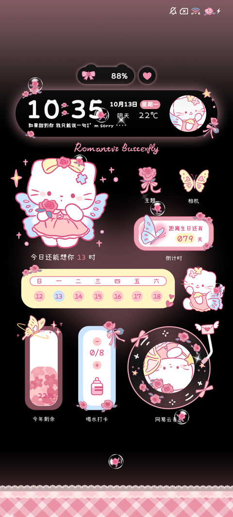 暗夜玫瑰蝴蝶小猫 screenshot