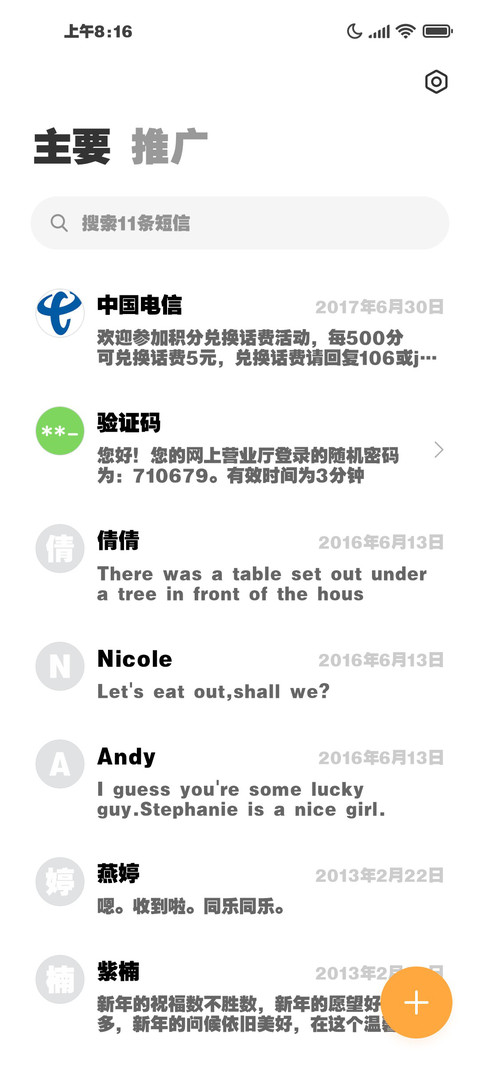 每一步都走在热爱中 screenshot