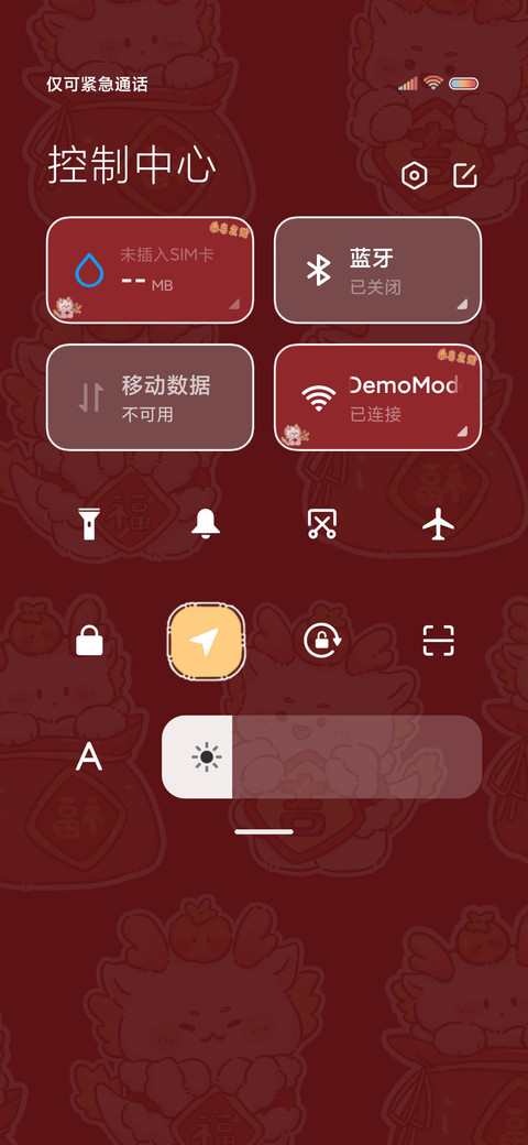 龙龙的新年愿望 screenshot