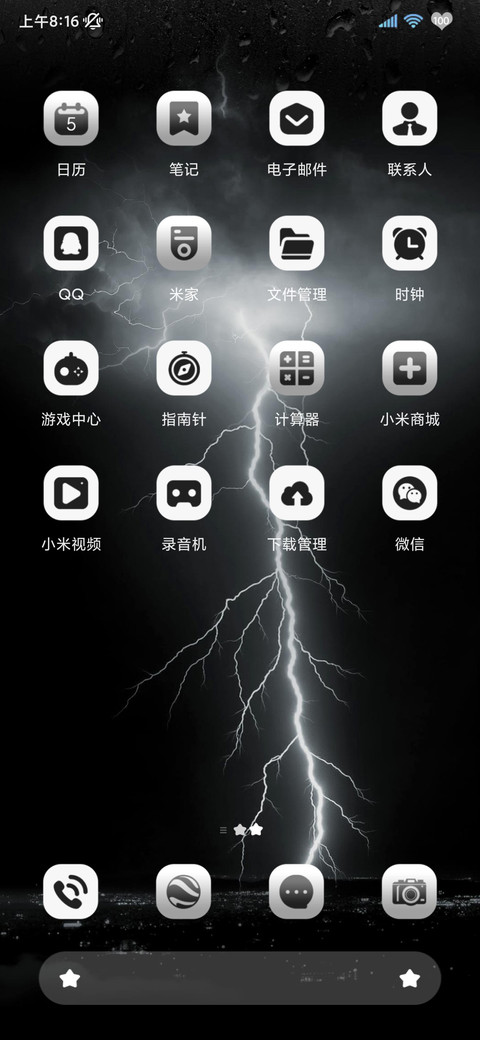 雨夜雷云闪电 screenshot
