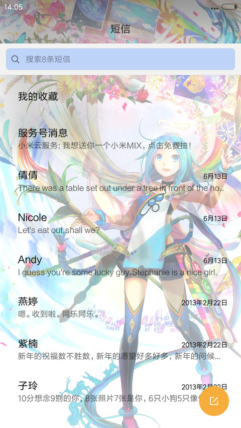 极彩少女乖离性百万 screenshot