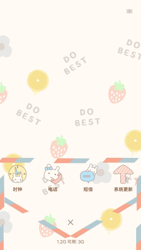 心随你远行 screenshot