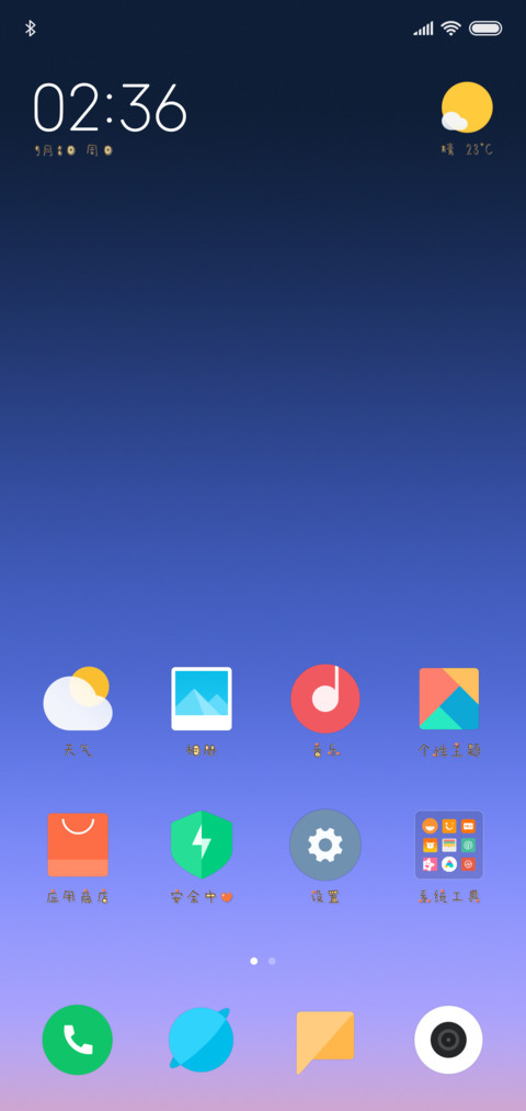 偷心盗贼 screenshot