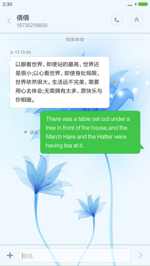 蓝雪岩【下雨特效+透明图标】 screenshot