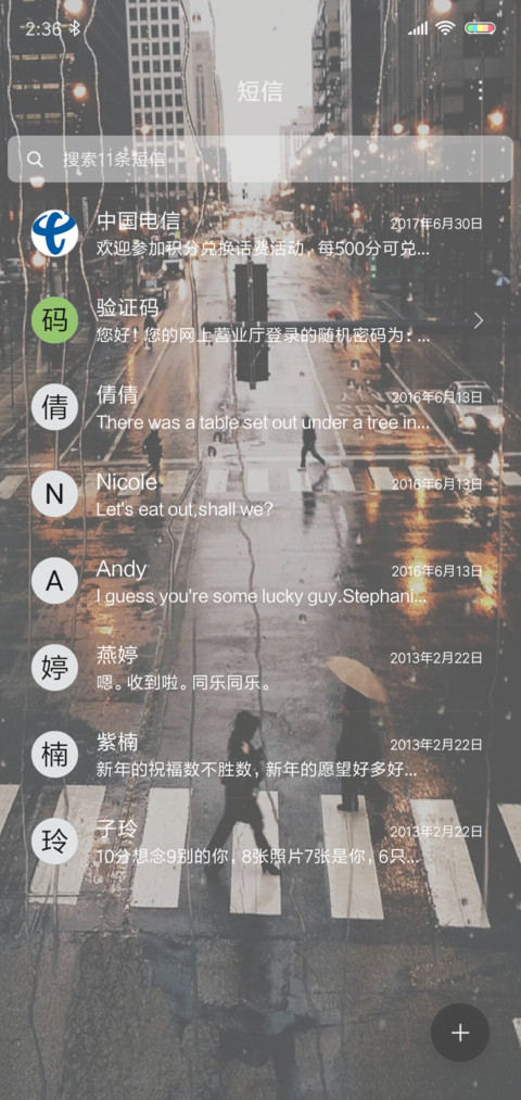 风雨前行 screenshot