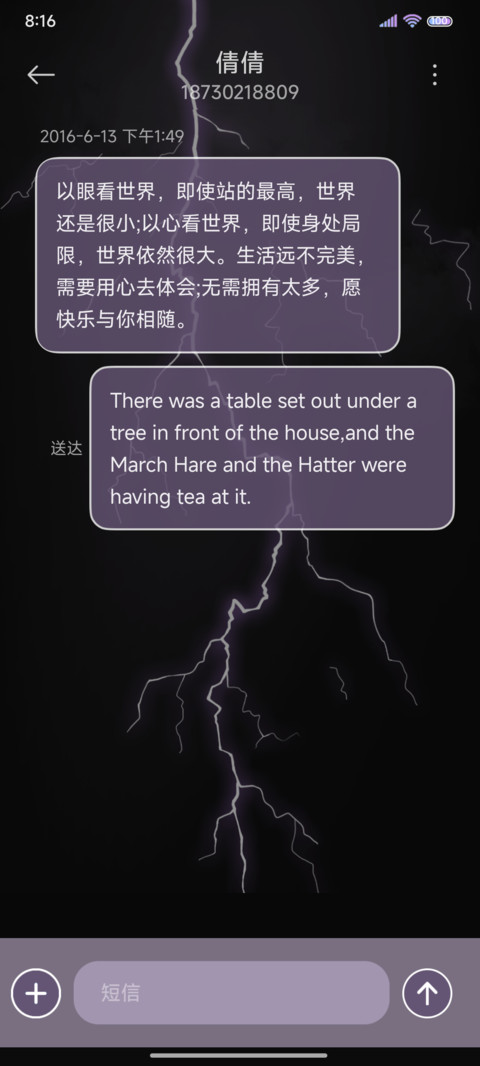 闪电雨夜 screenshot