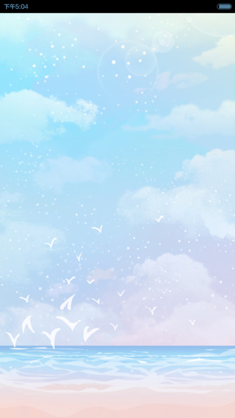 麦拉风-梦想起航 screenshot