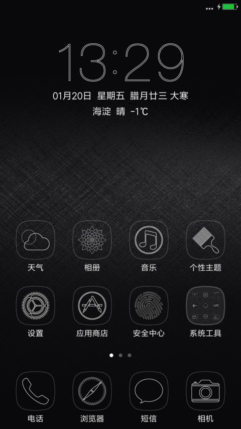 黑灰白与线 screenshot