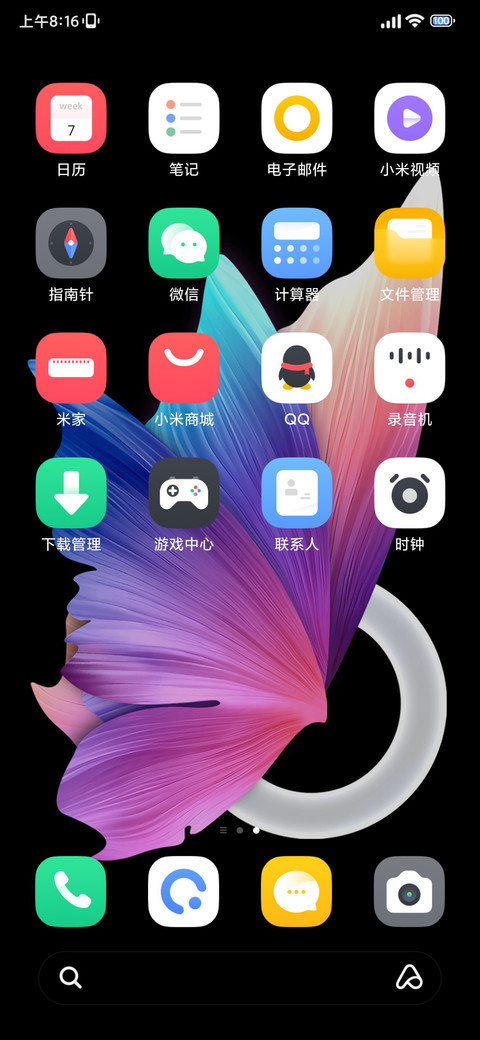 花羽 screenshot