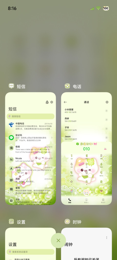 古早萌物幸运四叶草 screenshot