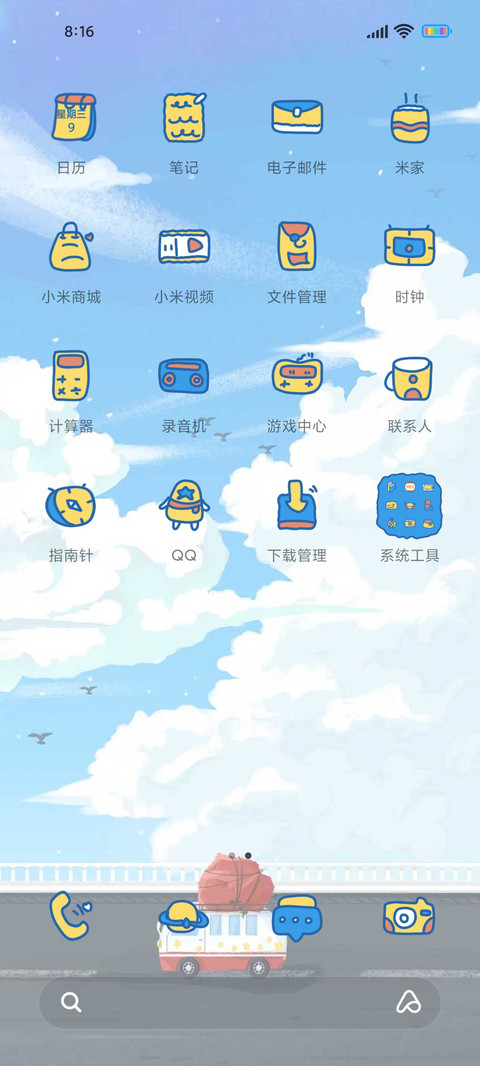 旅途中的风景 screenshot