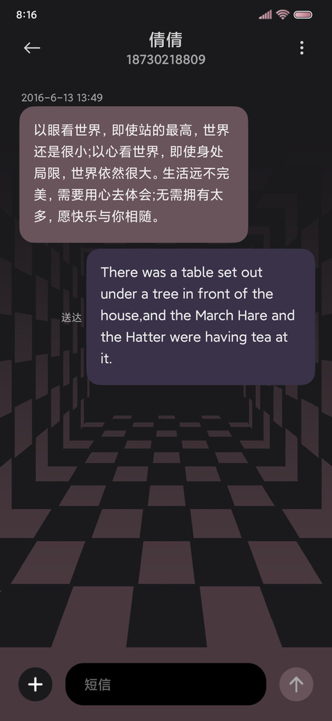 无限浪漫 千禧蝴蝶 screenshot