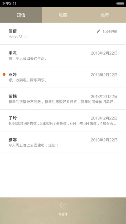 小清新 screenshot