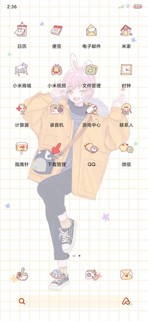 启动好心情 screenshot