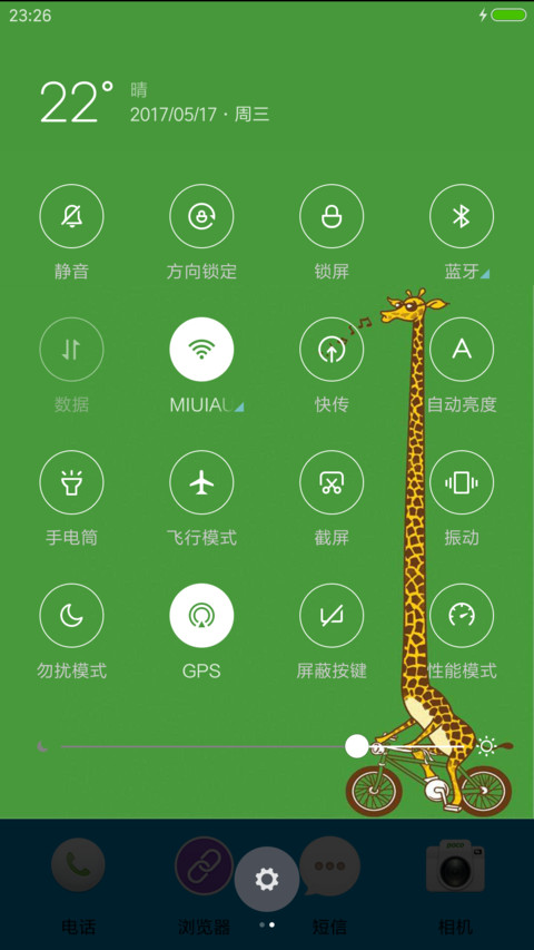 长颈鹿 screenshot