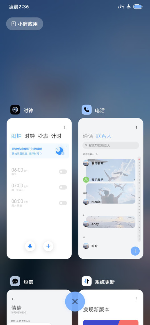 多壁纸 海の碎光 screenshot
