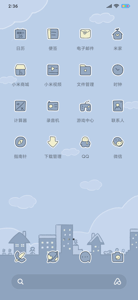 城市夜景 screenshot