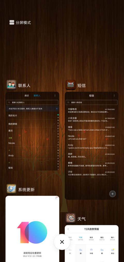 深色木纹 screenshot