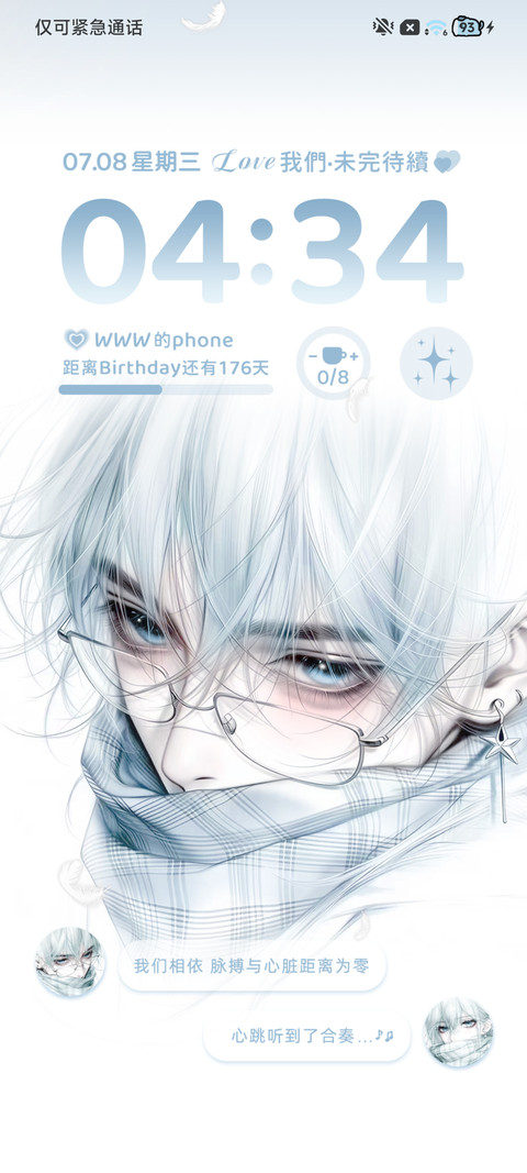 情侣 幸福的定义 screenshot