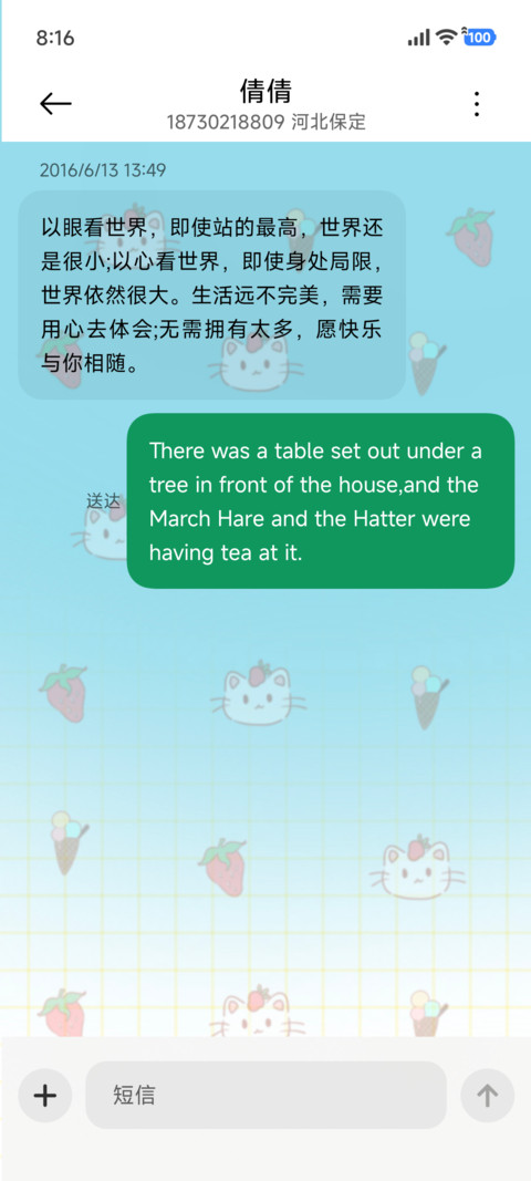 甜莓出逃计划 screenshot
