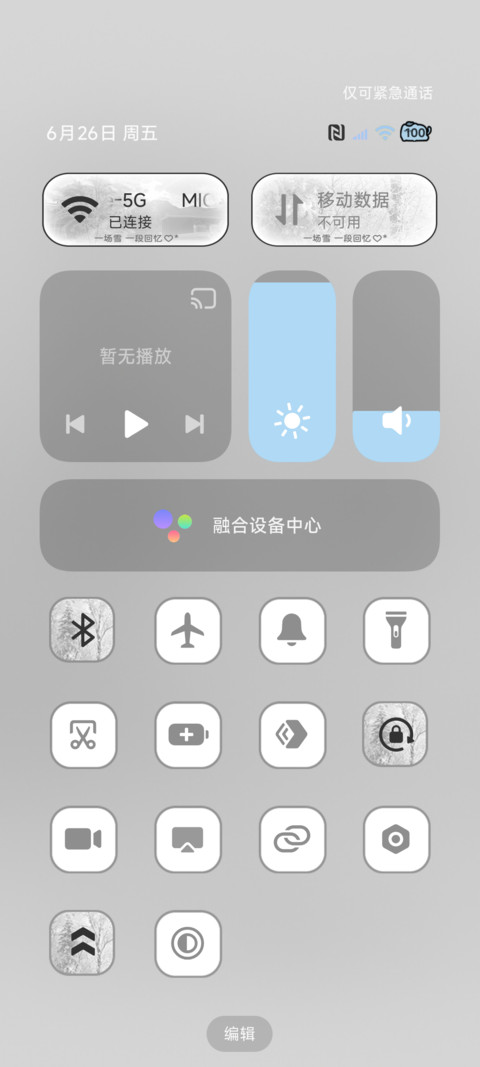 氛围感 冬雪回忆 screenshot