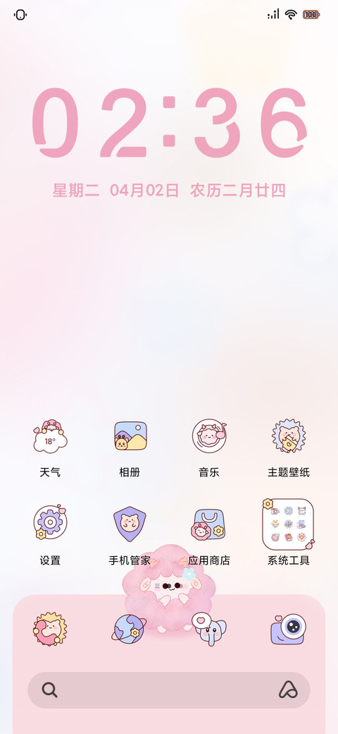 萌宠派对 双版式 screenshot