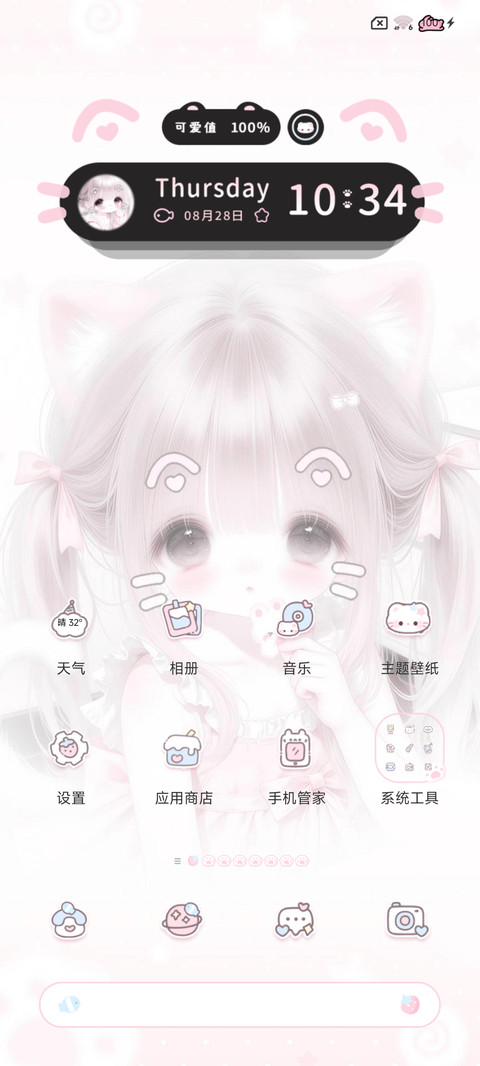 可爱署名软萌喵少女 screenshot