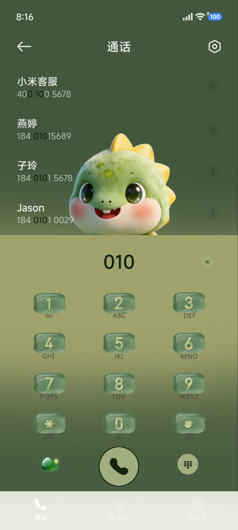 给小恐龙降暑 screenshot