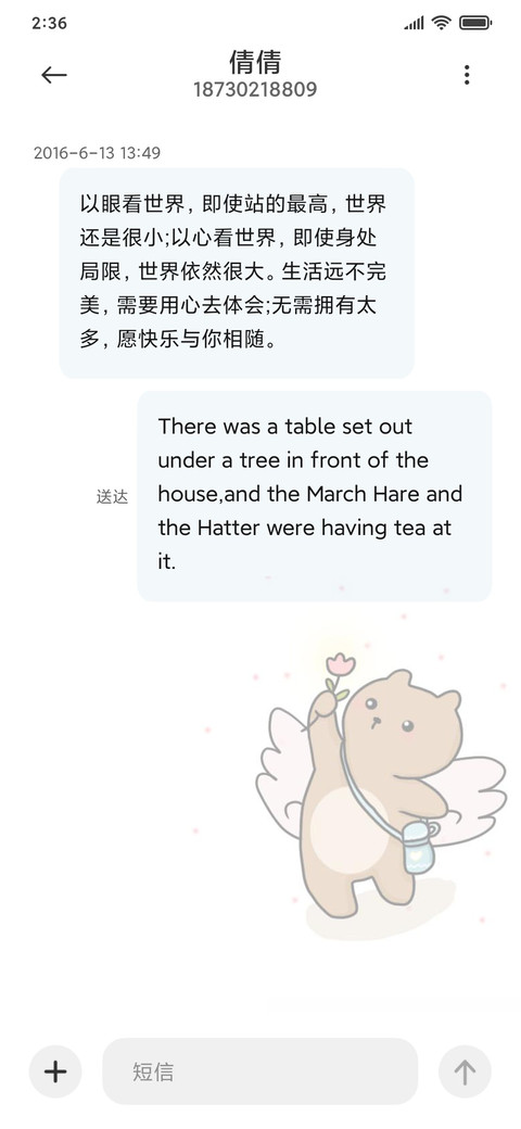 卡通可爱春天熊 screenshot