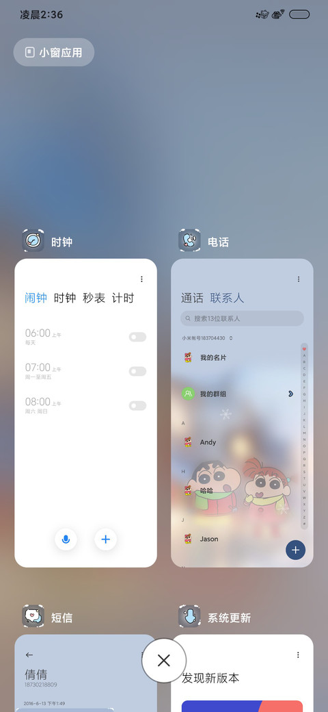 蜡笔小新陪你过冬天 screenshot
