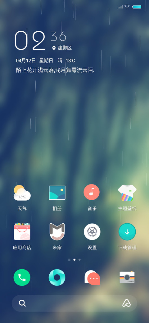 浅陌 screenshot