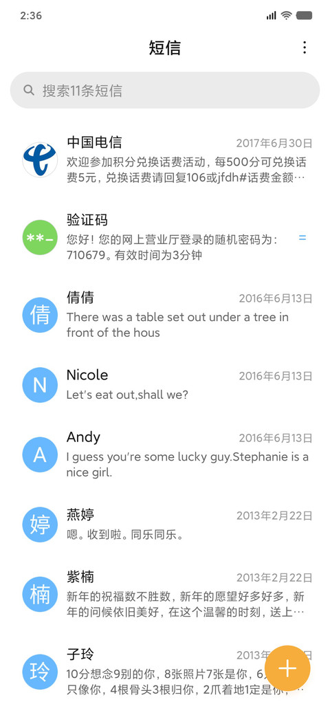 春暖花开 screenshot