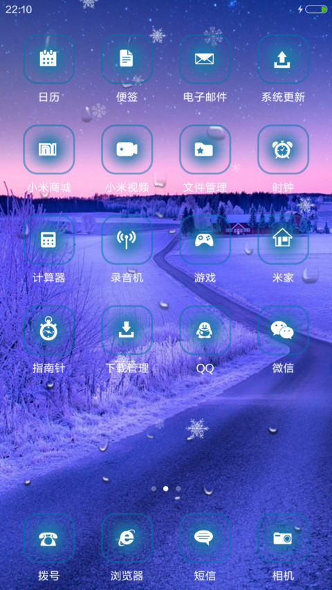 认真的雪（动态雪花飘落） screenshot