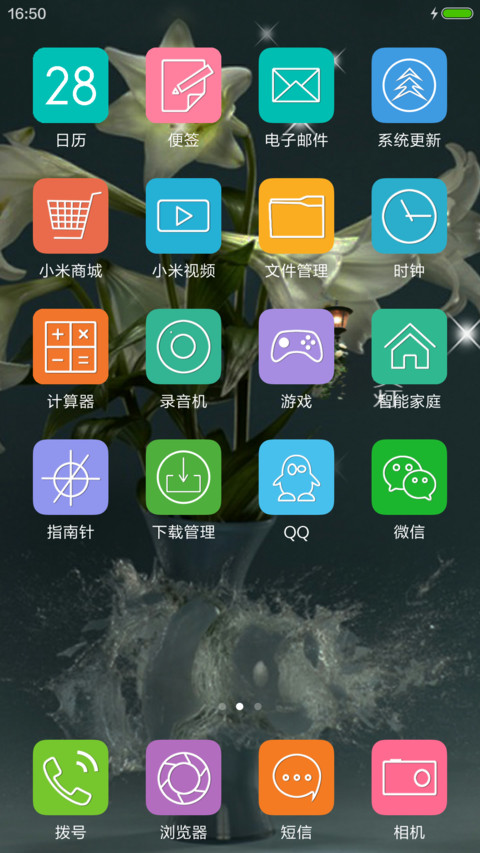 百合花 screenshot