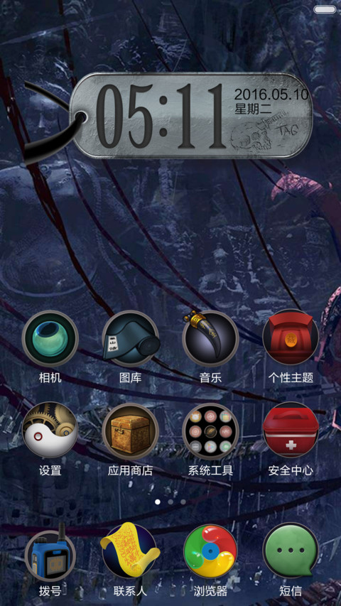 鬼吹灯之寻龙诀【超动态锁屏+酷炫音效】 screenshot