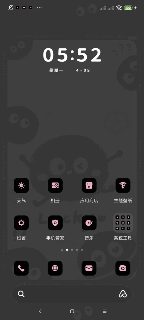 花花煤球 screenshot