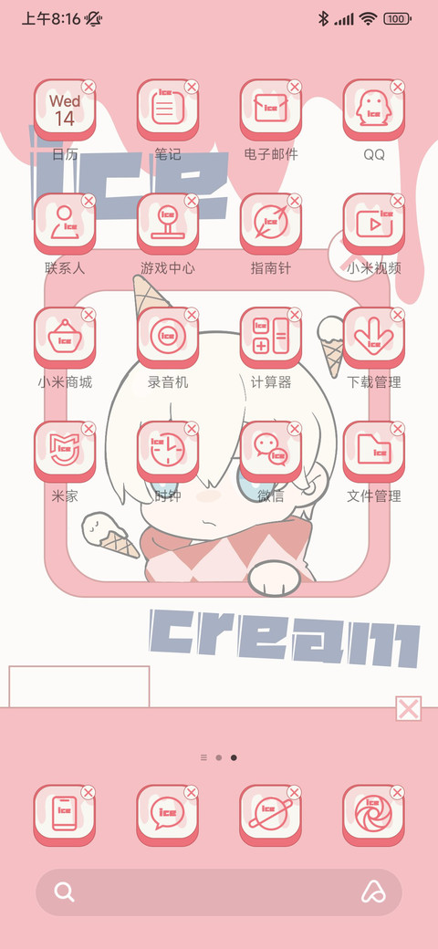 草莓酱冰淇淋 screenshot