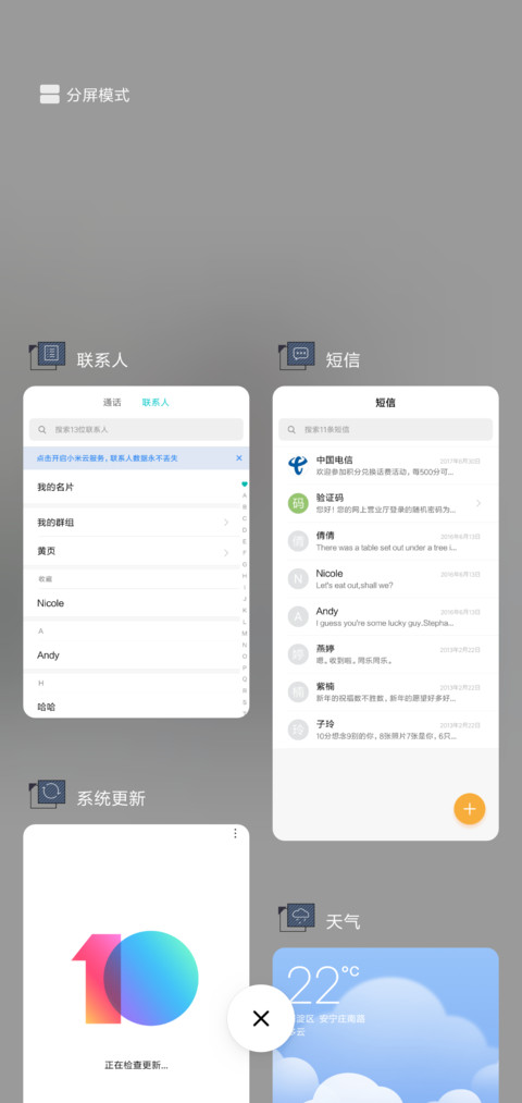 我在乎你的在乎 男 screenshot
