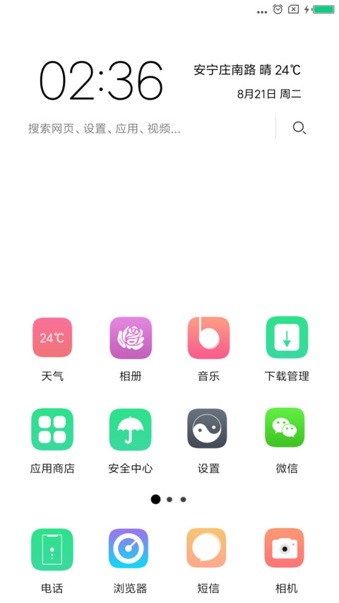 至白 for OS screenshot