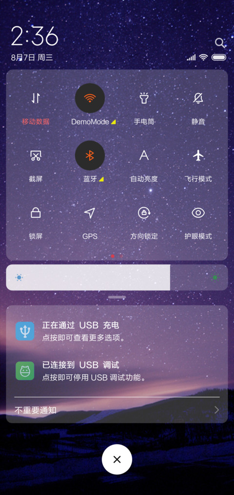 炫彩星空 screenshot
