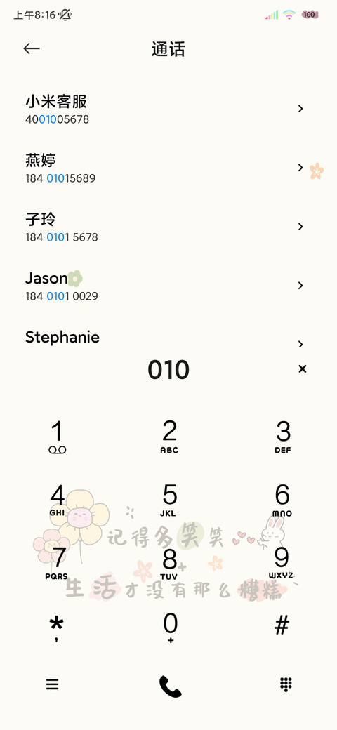 多文案热爱世间万象 screenshot