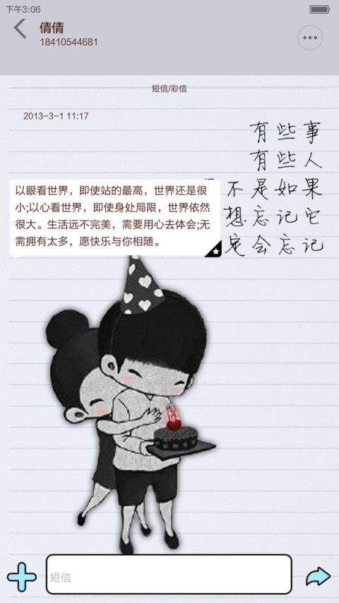 我们 screenshot