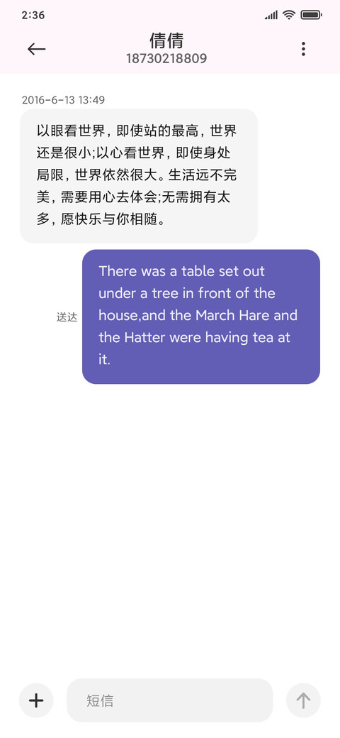 鼠星星出没 screenshot