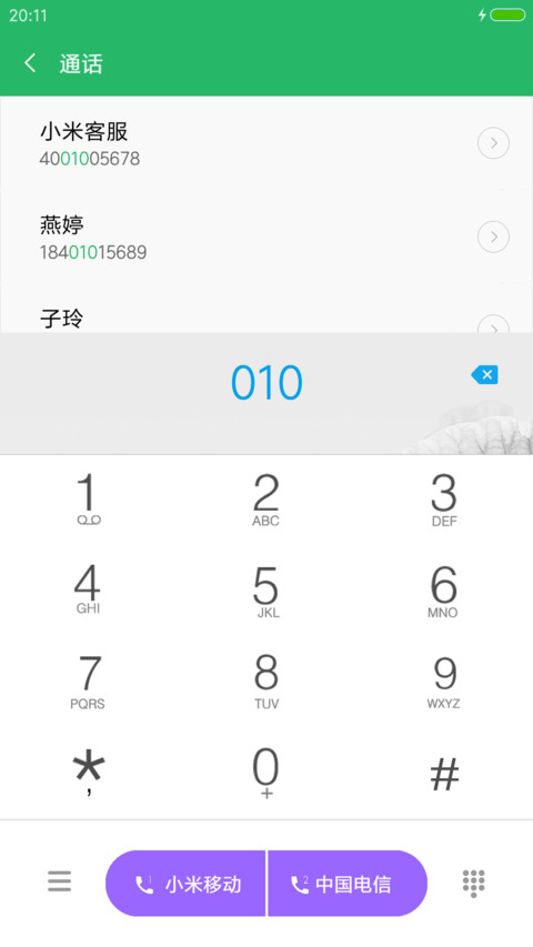 星月夜 screenshot