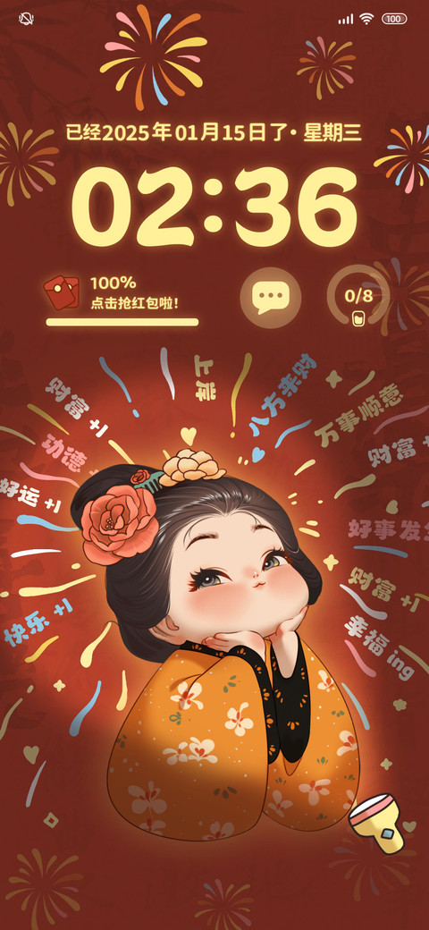 唐美人烟花文字 screenshot