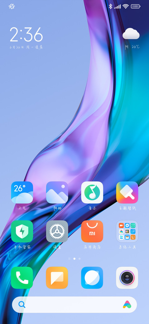 最好的姿态和你相遇 screenshot