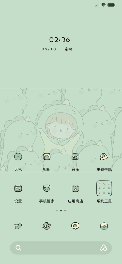 魔性小恐龙 screenshot
