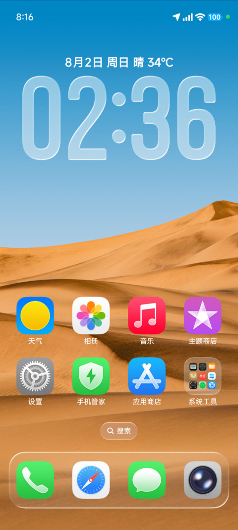 金标OS27 screenshot