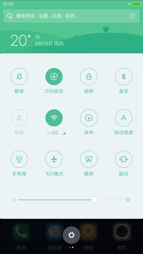 童话故事 screenshot