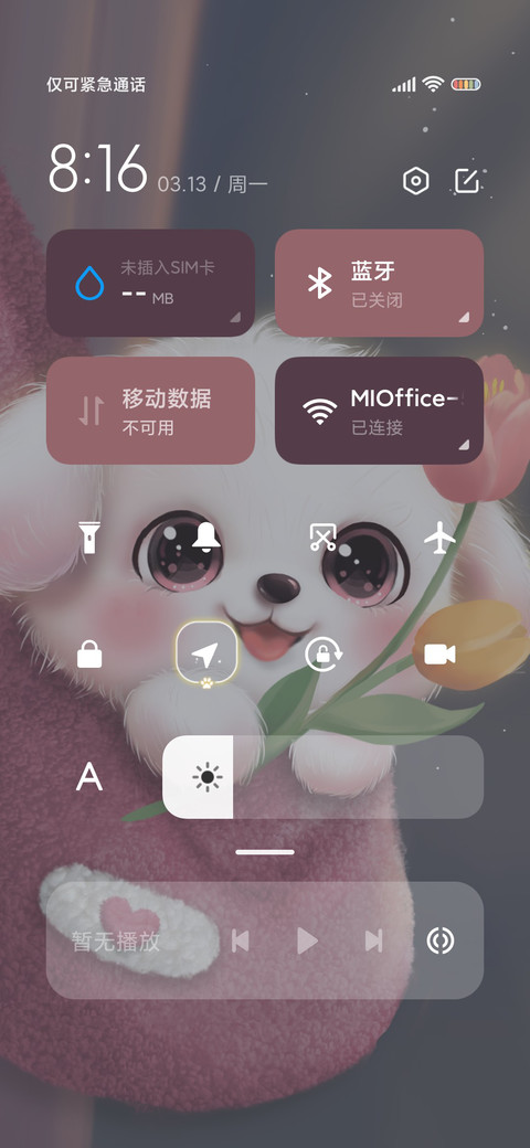 兜兜小奶狗摇摆动态 screenshot